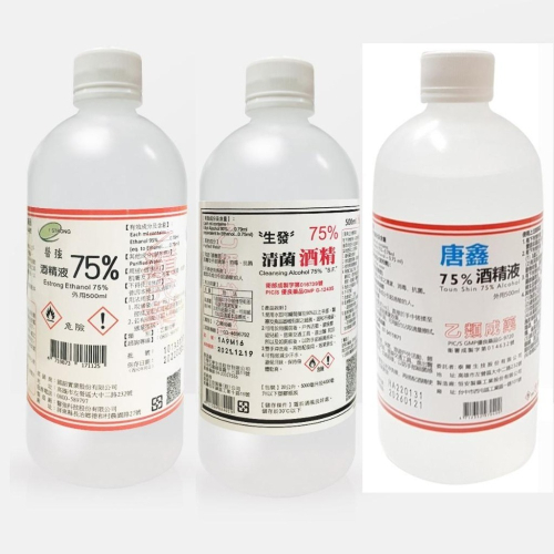 現貨 酒精 75% 消毒 醫強 唐鑫 生發 乙類成藥 500ml/補充瓶