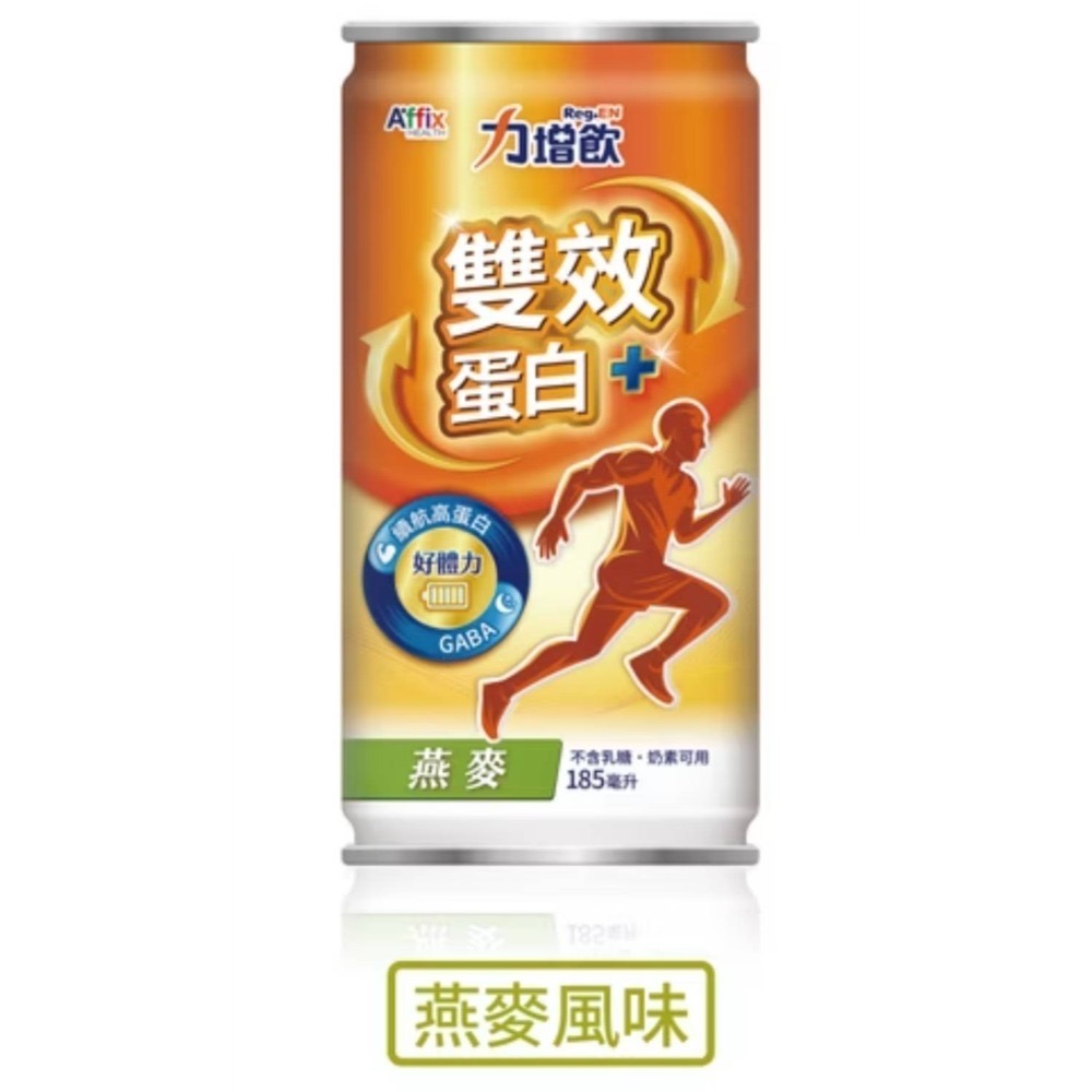 力增飲 雙效蛋白配方 (燕麥風味/原味口味)鈣優力(米香) 185ml/罐x24罐/箱~-規格圖5