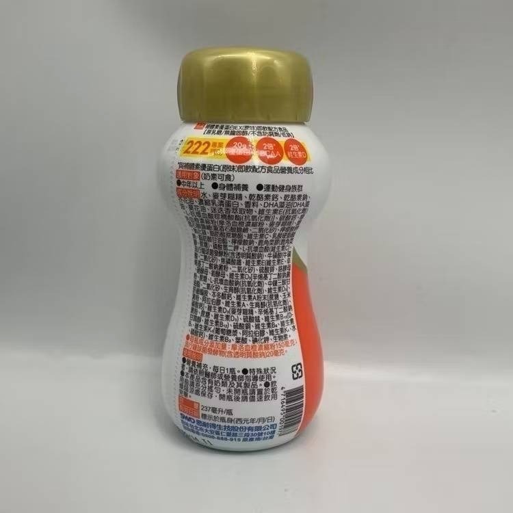 補體素 箱購優蛋白 EX強化配方蛋白質20g原味 24罐/箱-細節圖4