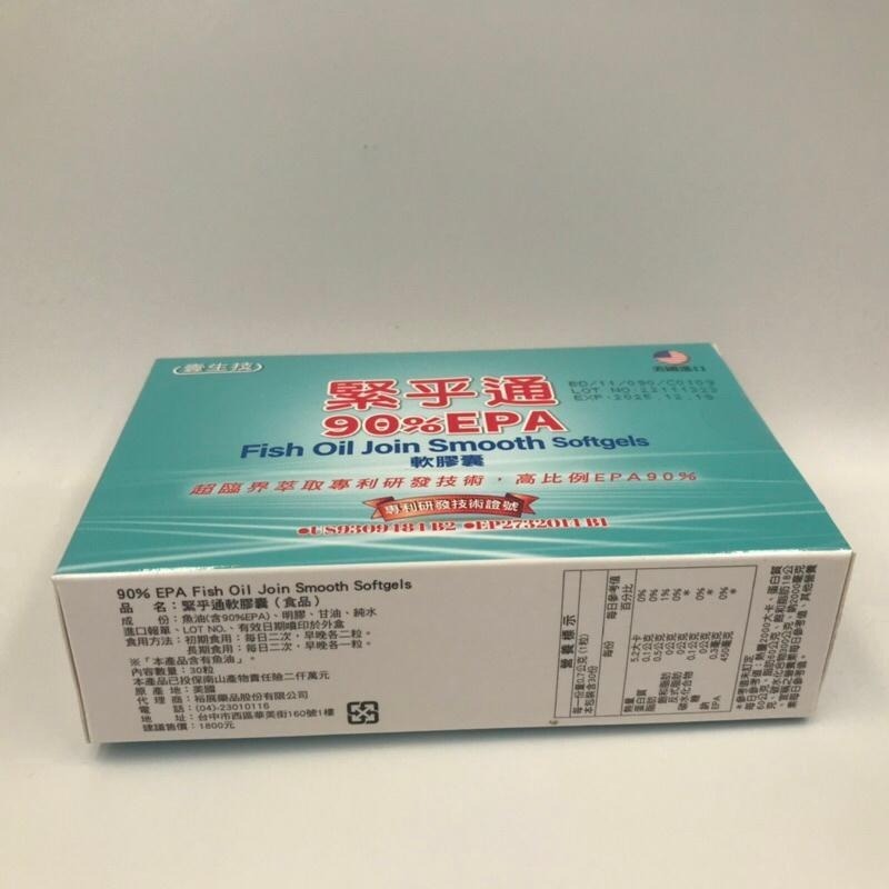 壹生技 💊品品軟膠囊60粒 💊緊乎通 90%EPA軟膠囊30粒 💊莓麗人生血紅素軟膠囊 60粒📢 省都電台宣宣主持-細節圖8