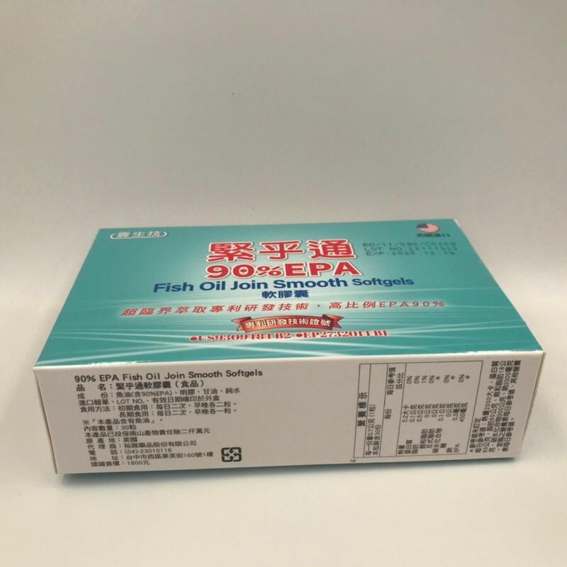 壹生技 💊品品軟膠囊60粒 💊緊乎通 90%EPA軟膠囊30粒 💊莓麗人生血紅素軟膠囊 60粒📢 省都電台宣宣主持-細節圖8