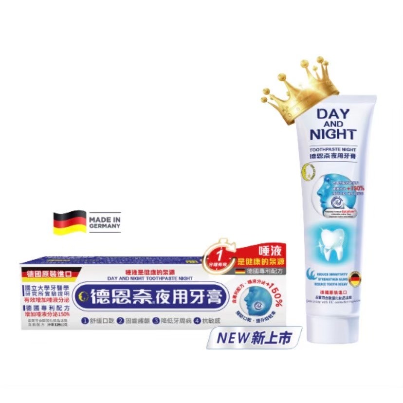 夜用牙膏 買1送1=2條