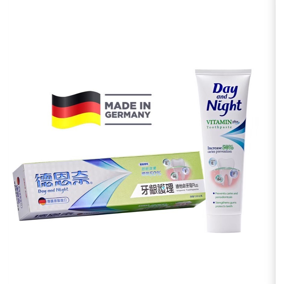德恩奈 牙膏系列 三效抗敏感 / 牙齦護理 / 清涼 / 夜用牙膏 ~德國原裝進口~-規格圖5