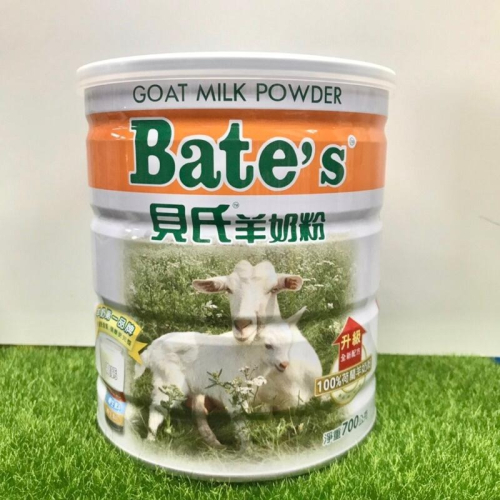 Bate＇s 貝氏羊奶粉 700公克/罐 全新升級配方 100%荷蘭羊奶粉