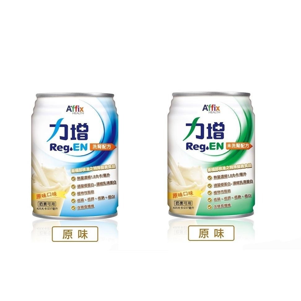力增 洗腎配方 /未洗腎(原味)  237mlx24罐/箱 超取限1箱-細節圖2