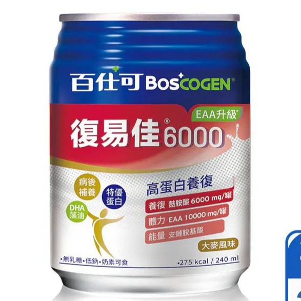 BOSCOGEN百仕可 復易佳 6000 Plus /復易佳3000營養素(甜香草/不甜原味)-規格圖7