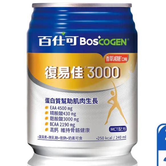 BOSCOGEN百仕可 復易佳 6000 Plus /復易佳3000營養素(甜香草/不甜原味)-規格圖7