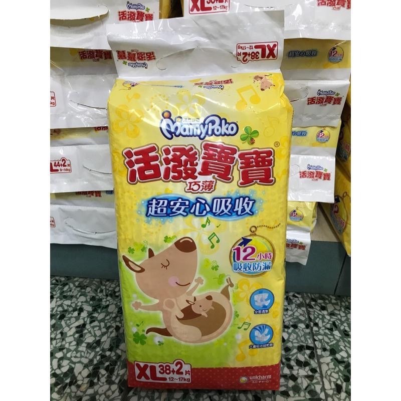 滿意寶寶-活潑寶寶紙尿褲 黏貼型 (M/L/ XL/ XXL)-細節圖8