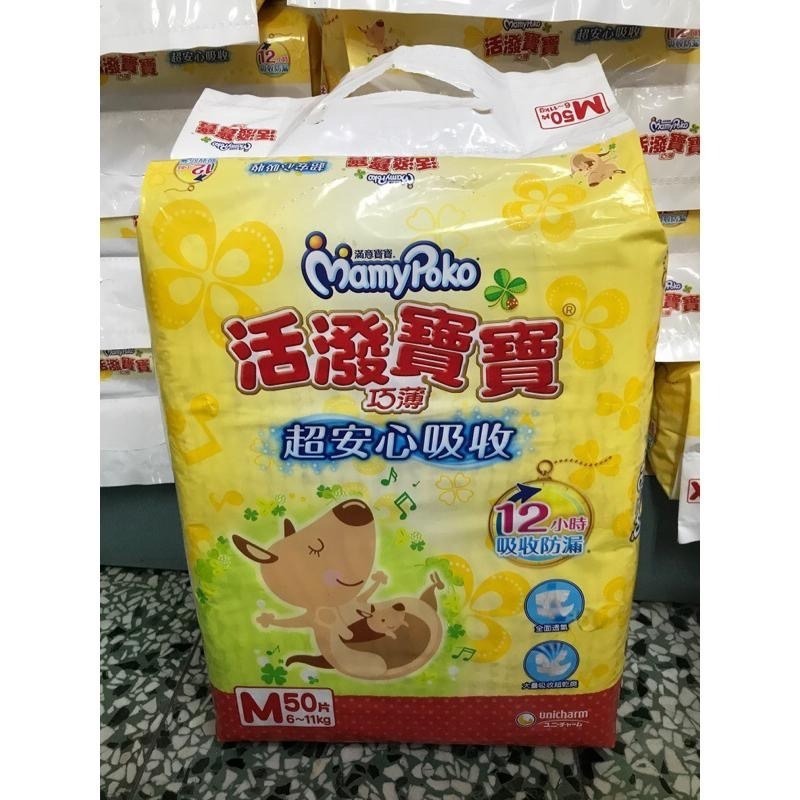 滿意寶寶-活潑寶寶紙尿褲 黏貼型 (M/L/ XL/ XXL)-細節圖6
