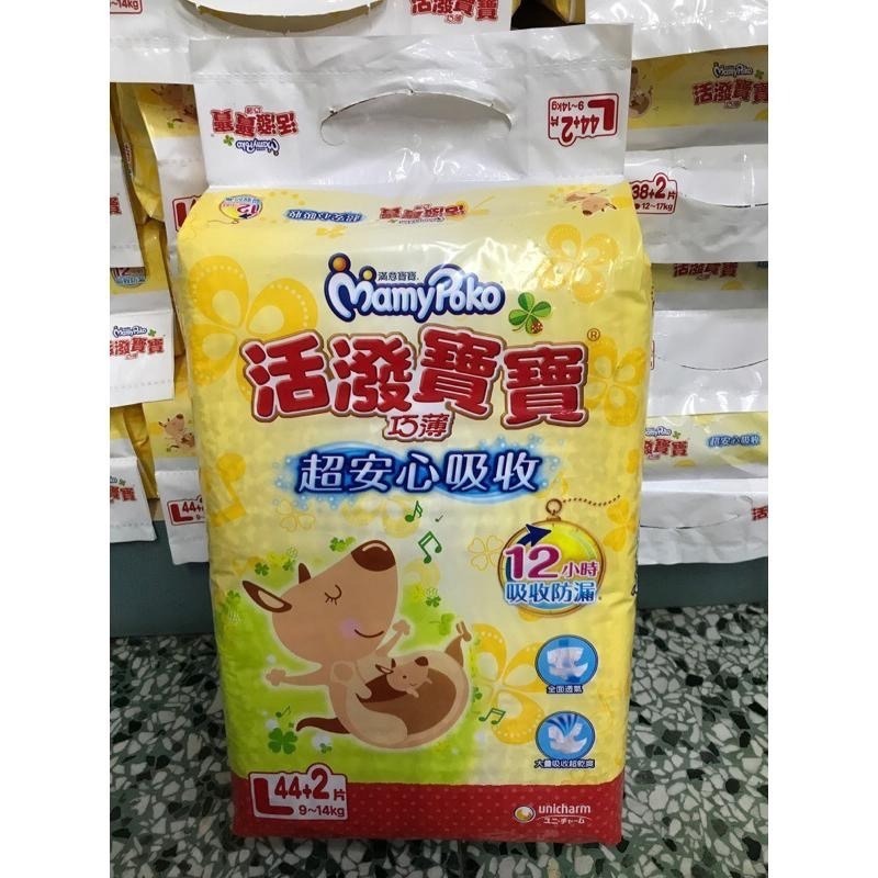 滿意寶寶-活潑寶寶紙尿褲 黏貼型 (M/L/ XL/ XXL)-細節圖7