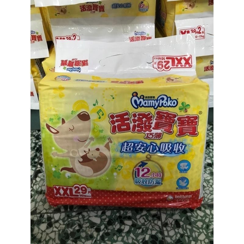 滿意寶寶-活潑寶寶紙尿褲 黏貼型 (M/L/ XL/ XXL)-細節圖9