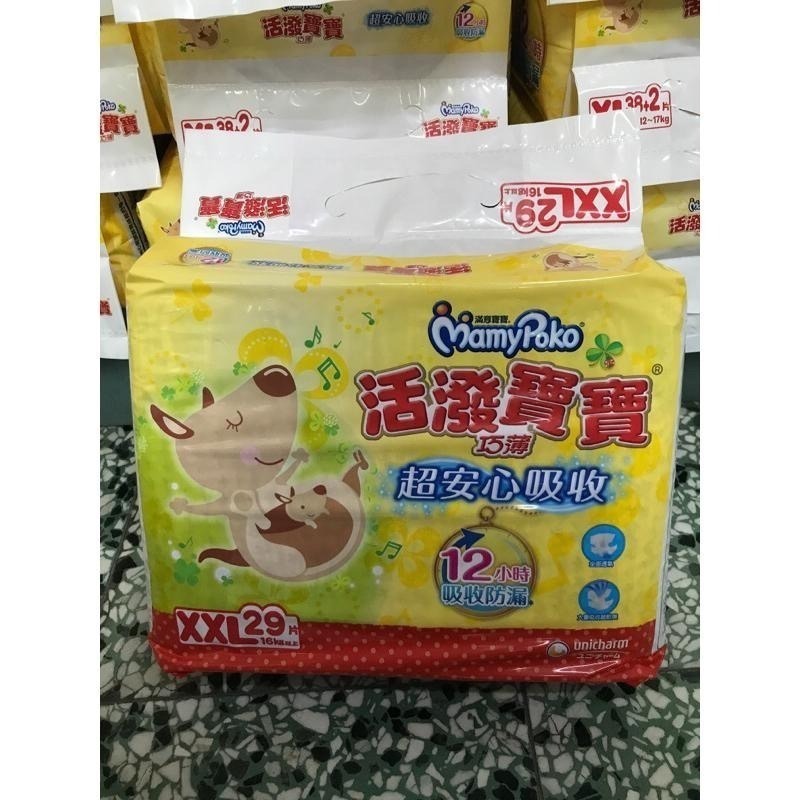 滿意寶寶-活潑寶寶紙尿褲 黏貼型 (M/L/ XL/ XXL)-細節圖9