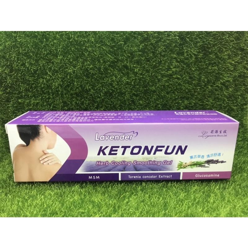 Lavender 克通芳草本超涼舒緩凝膠100g/條-細節圖3