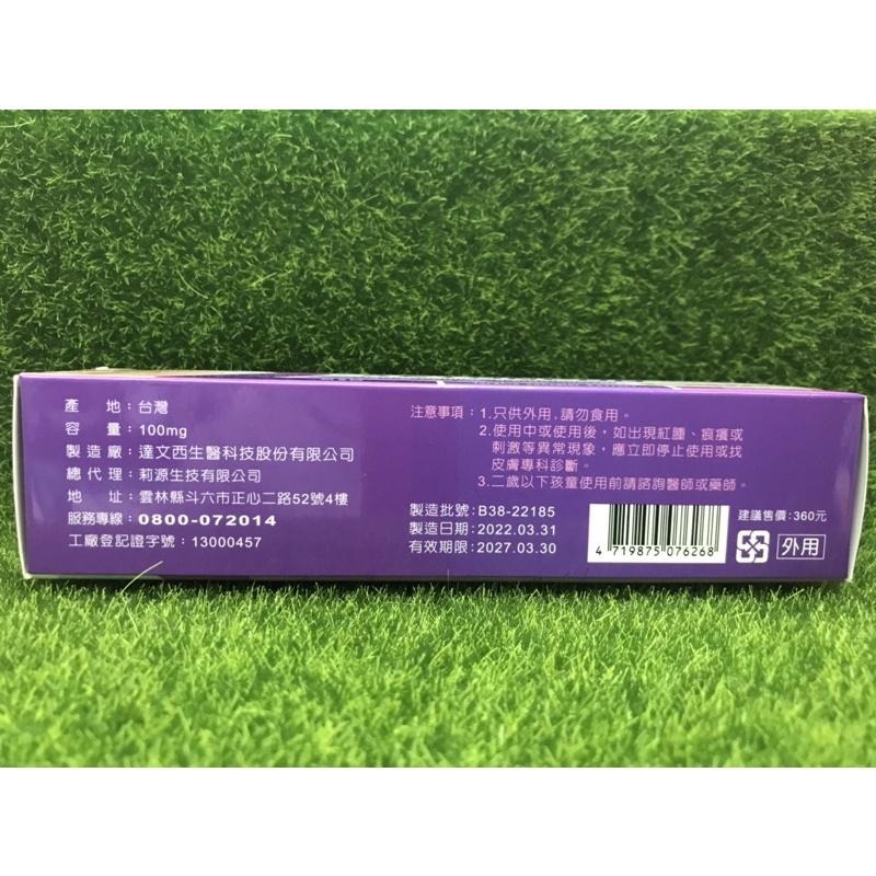 Lavender 克通芳草本超涼舒緩凝膠100g/條-細節圖5