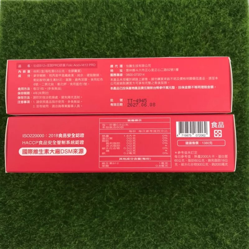 怡健B12+葉酸OPC 膠囊 60顆/盒-細節圖2