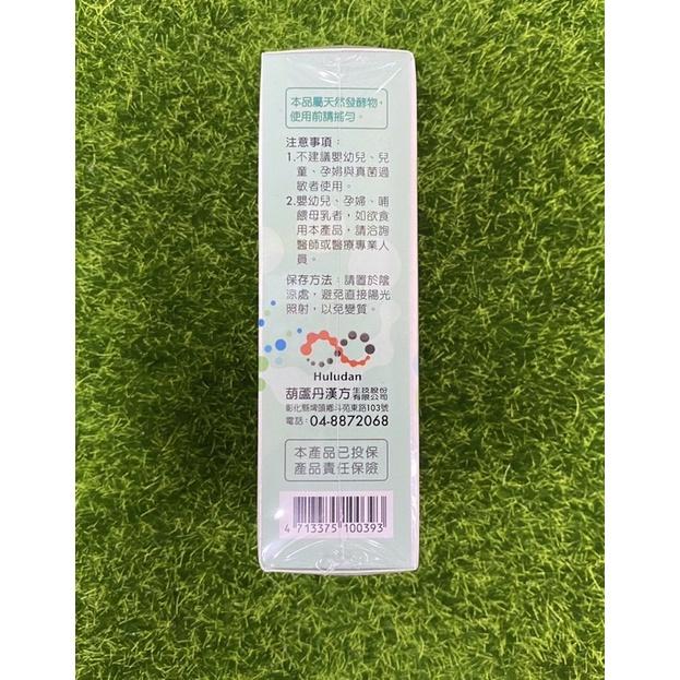 防護冠 噴劑30ml⚡️天然植物萃取/食品級⚡️-細節圖2