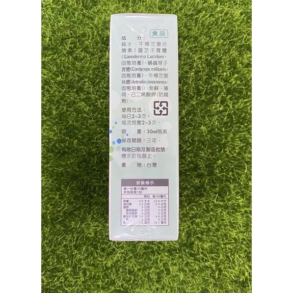 防護冠 噴劑30ml⚡️天然植物萃取/食品級⚡️-細節圖3
