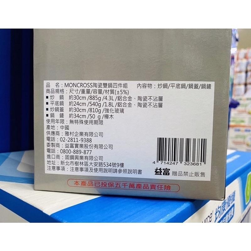 MONCROSS陶瓷雙鍋四件組(炒鍋/平底鍋/鍋蓋/鍋鏟)-細節圖9