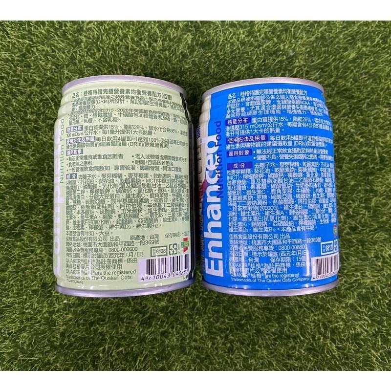 桂格 完膳 特護均衡 營養配方 (無糖/低糖)-24入/箱-細節圖2