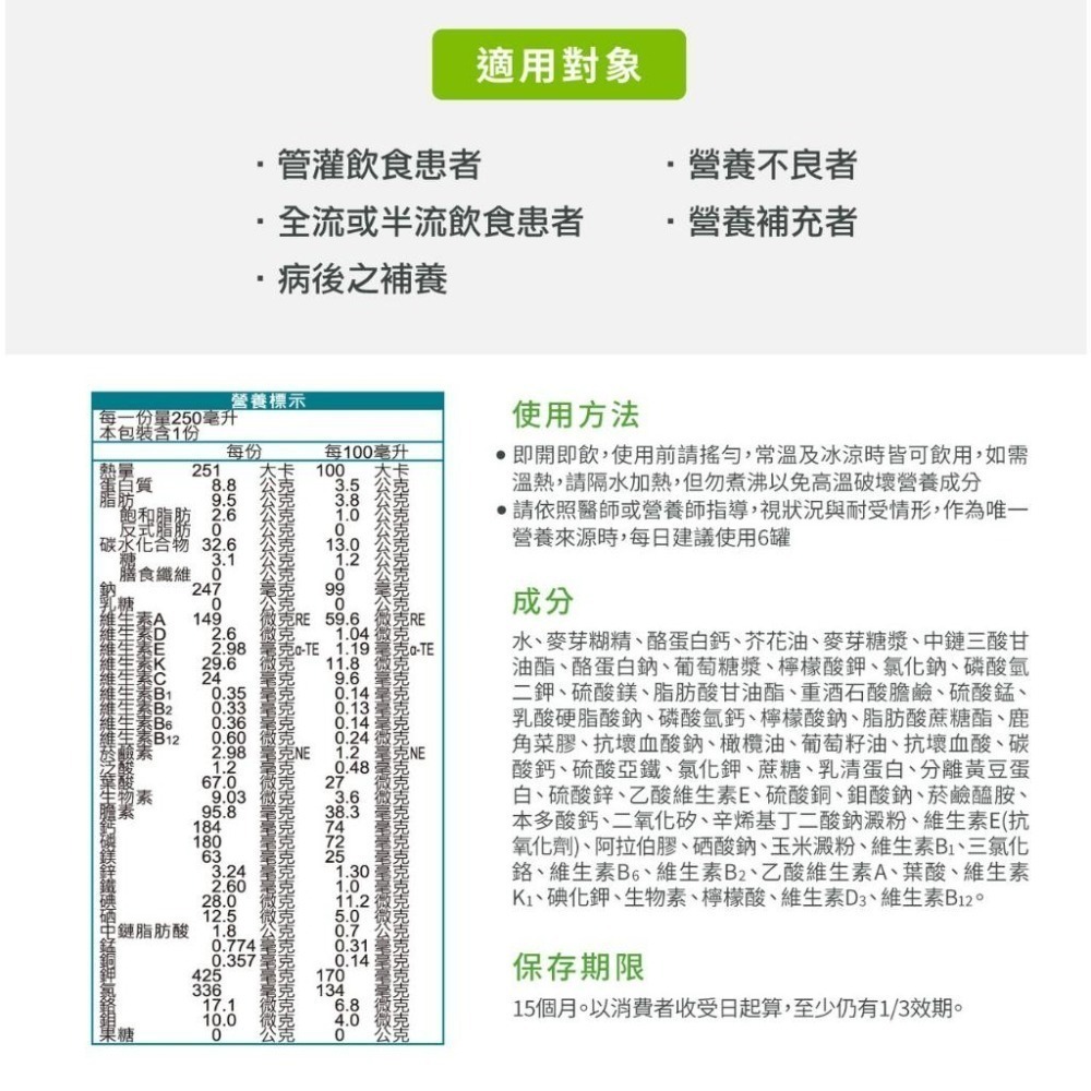 益富 益力壯14 原味 益力壯16 優纖 原味 益力壯17 原味 單罐零售!-細節圖5