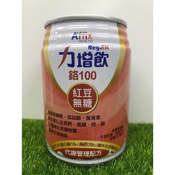 力增飲系列-鉻100-紅豆、鉻100-堅果、多元-莓果、多元-原味、糖尿病配方-細節圖2