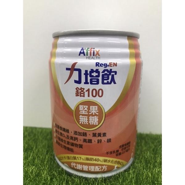 力增飲系列-鉻100-紅豆、鉻100-堅果、多元-莓果、多元-原味、糖尿病配方-細節圖3