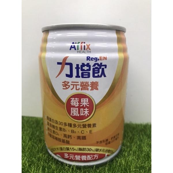力增飲系列-鉻100-紅豆、鉻100-堅果、多元-莓果、多元-原味、糖尿病配方-細節圖4