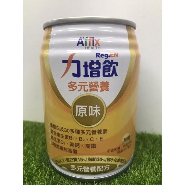 力增飲系列-鉻100-紅豆、鉻100-堅果、多元-莓果、多元-原味、糖尿病配方-細節圖5