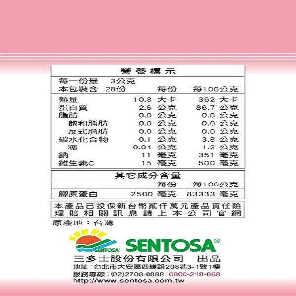 三多 魚膠原蛋白C (3g*28包/盒)-細節圖2
