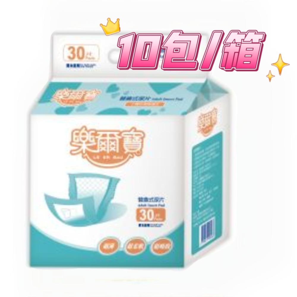 【樂爾寶】替換式尿片22x52cm 寵物也可用(30片/包)⚠超取限3包!!!-規格圖2