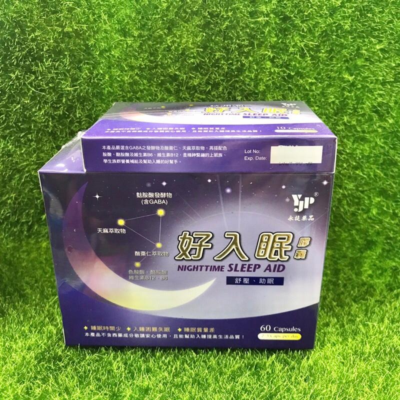 永捷 好入眠膠囊 60顆/盒送10顆(內含)  天然GABA、天麻、酸棗仁萃取、維生素B12.B6 天然睡眠好選擇👍-細節圖2