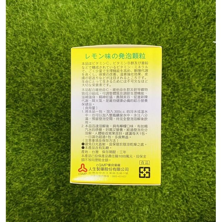人生製藥 渡邊 元起能量C發泡顆粒10g/20包 C+B群+鋅-細節圖2