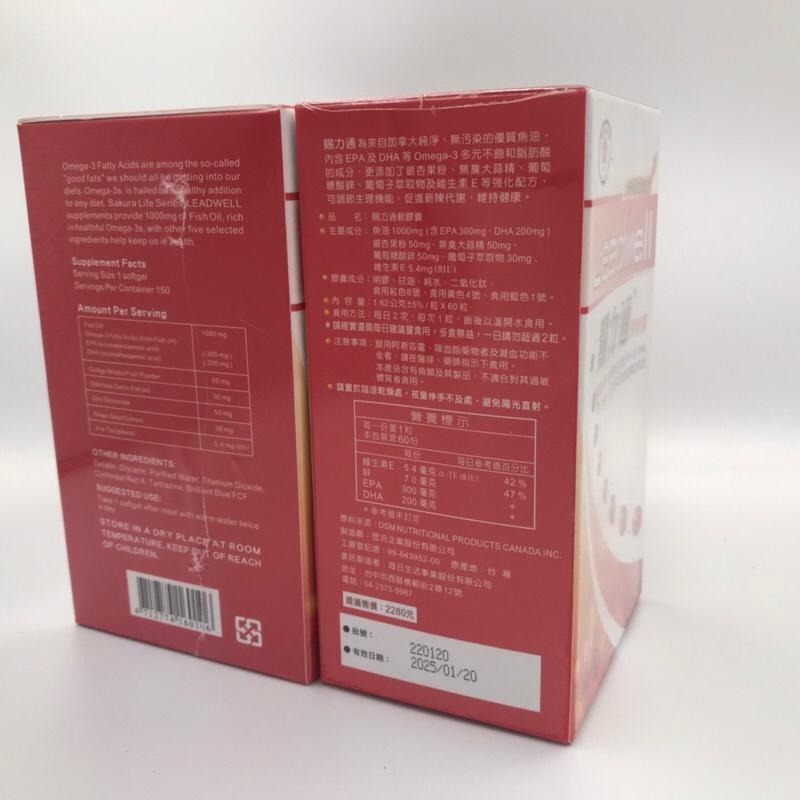 賜力通 軟膠囊60粒/盒 150粒/盒 全新升級~加強配方~-細節圖2