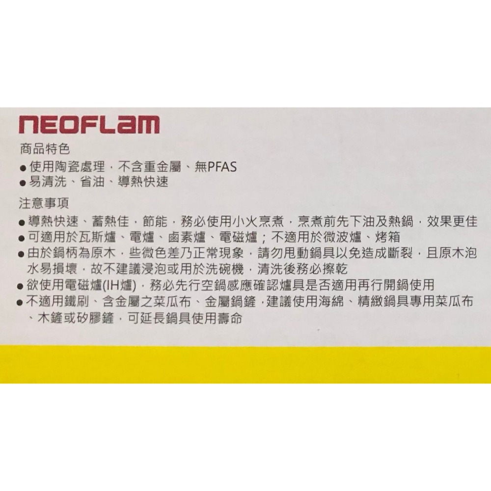 NEOFLAM雲朵系列 24CM平底鍋 電磁爐可使用 平底鍋 不沾鍋 炒鍋 煎鍋-細節圖2