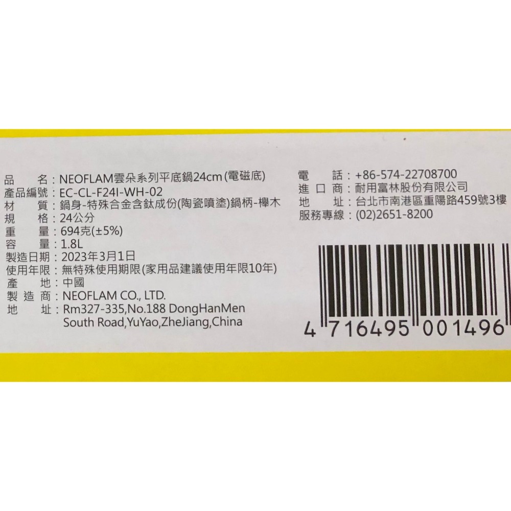 NEOFLAM雲朵系列 24CM平底鍋 電磁爐可使用 平底鍋 不沾鍋 炒鍋 煎鍋-細節圖3