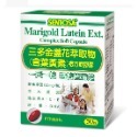三多 葉黃素 金盞花萃取物(含葉黃素)複方軟膠囊100/50顆-規格圖4