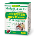 三多 葉黃素 金盞花萃取物(含葉黃素)複方軟膠囊100/50顆-規格圖4