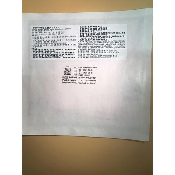 ALLEVYN 史耐輝 矽膠愛力膚敷料(滅菌)17.5X17.5cm單片/12.5X12.5cm 單片-細節圖7