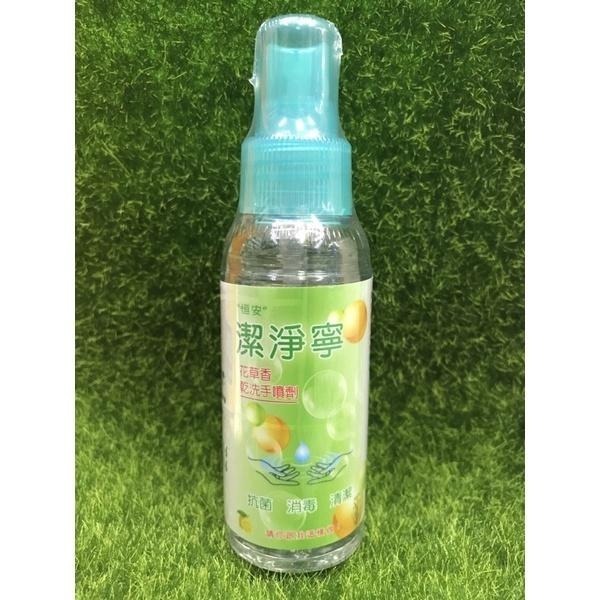 恒安 潔淨寧乾洗手噴劑(花草香)500ml  / 潔淨寧 乾洗手噴劑80ml/瓶-細節圖3