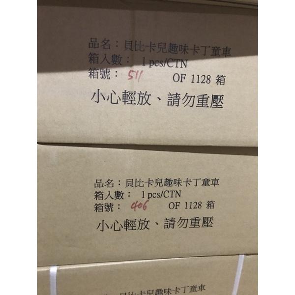 📢現貨出清!!  貝比卡兒 趣味卡丁童車-細節圖2