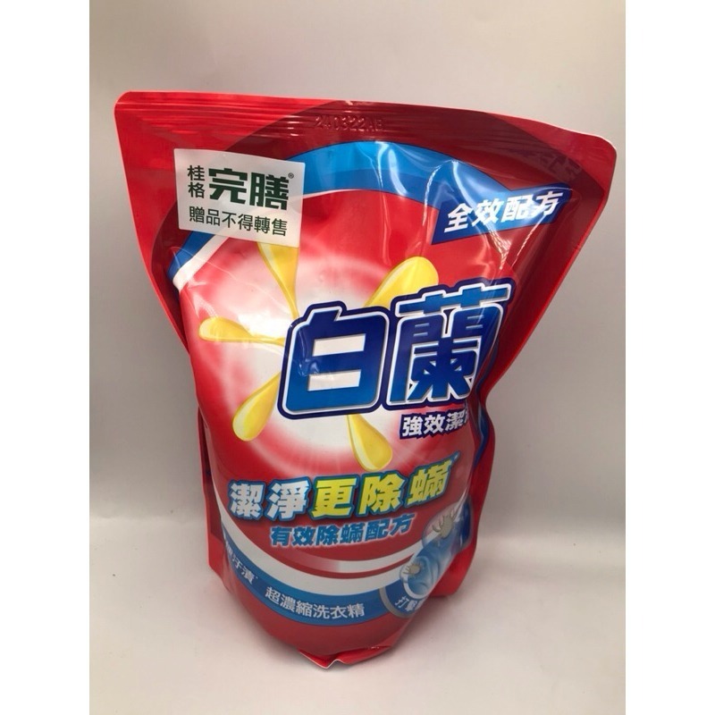 白蘭 超濃縮洗衣精 補充包-1.6kg/包/毛寶 小蘇打 洗衣液體皂 1000g/罐-細節圖4