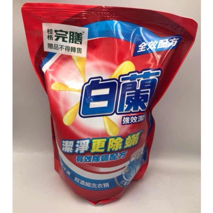 白蘭 超濃縮洗衣精 補充包-1.6kg/包/毛寶 小蘇打 洗衣液體皂 1000g/罐-規格圖3