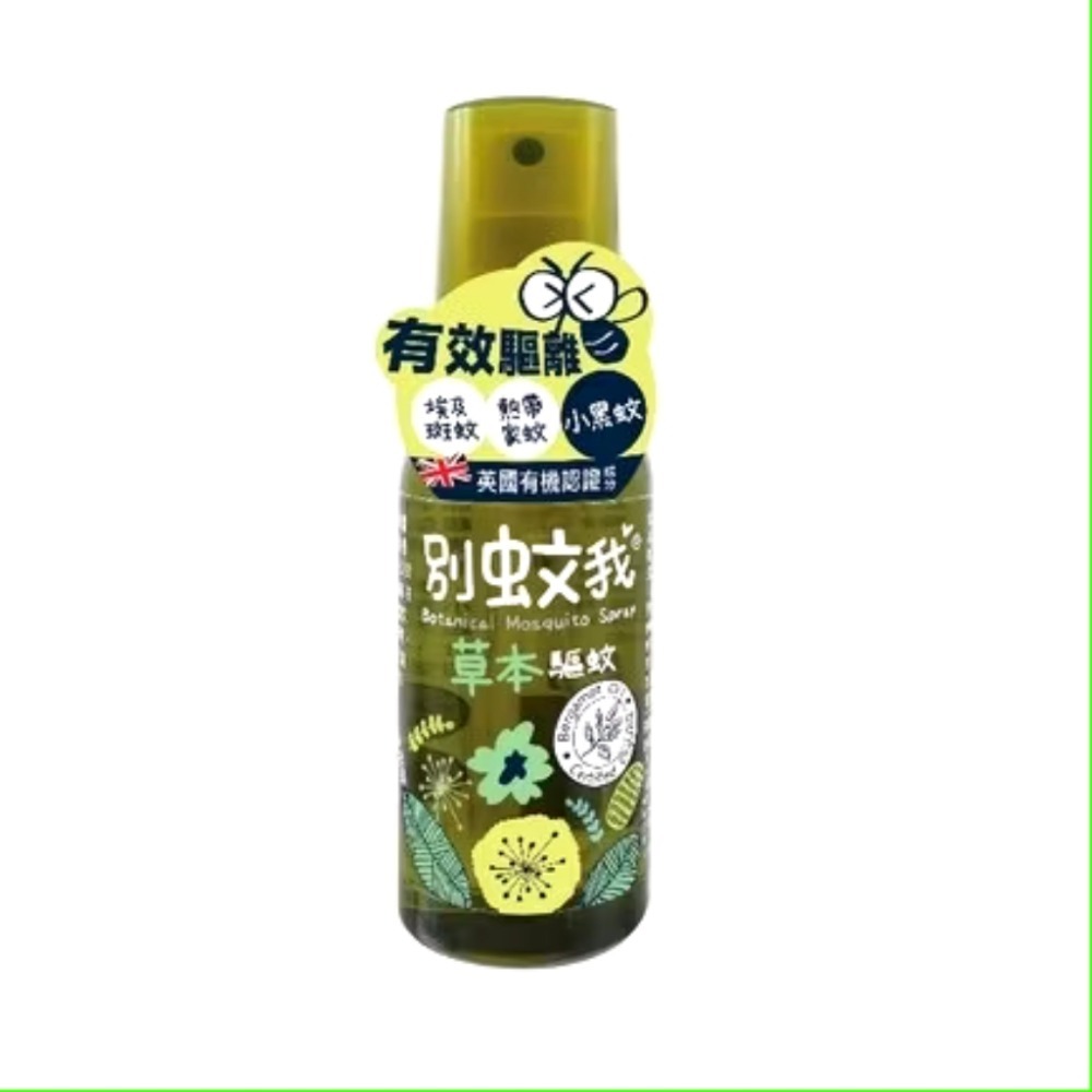 台灣優生 別蚊我 草本驅蚊噴霧-80ml /草本驅蚊抗菌雙效噴霧-80ml / 草本驅蚊貼片-15枚-規格圖7