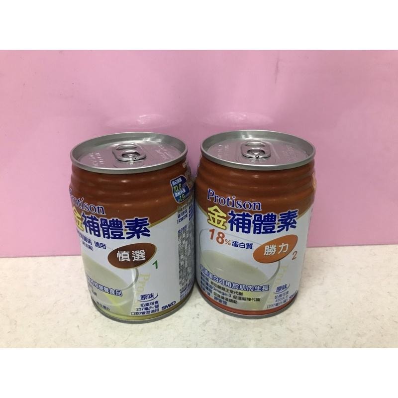 📢單罐零售!!!🥇金補體素勝力2 原味 (18%蛋白質補養)🥇金補體素慎選原味(9.7%蛋白質管控)-細節圖2