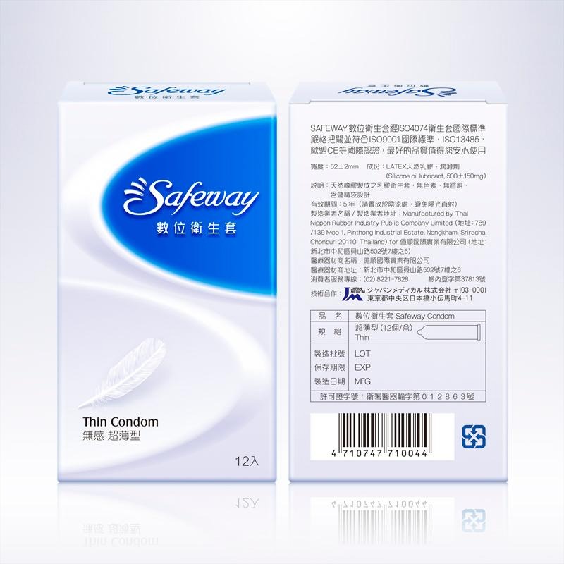 Safeway 數位 舒位 薄膜衛生套-水感滑潤/無感超薄/絲帛透薄/絲帛潤滑 10入/12入-細節圖3