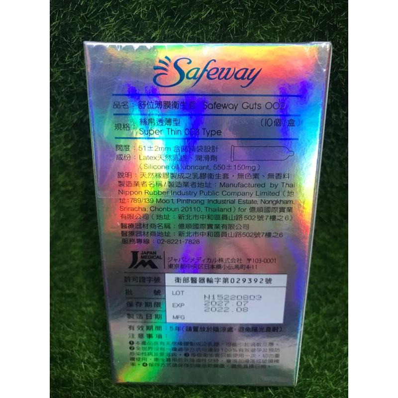 Safeway 數位 舒位 薄膜衛生套-水感滑潤/無感超薄/絲帛透薄/絲帛潤滑 10入/12入-細節圖4