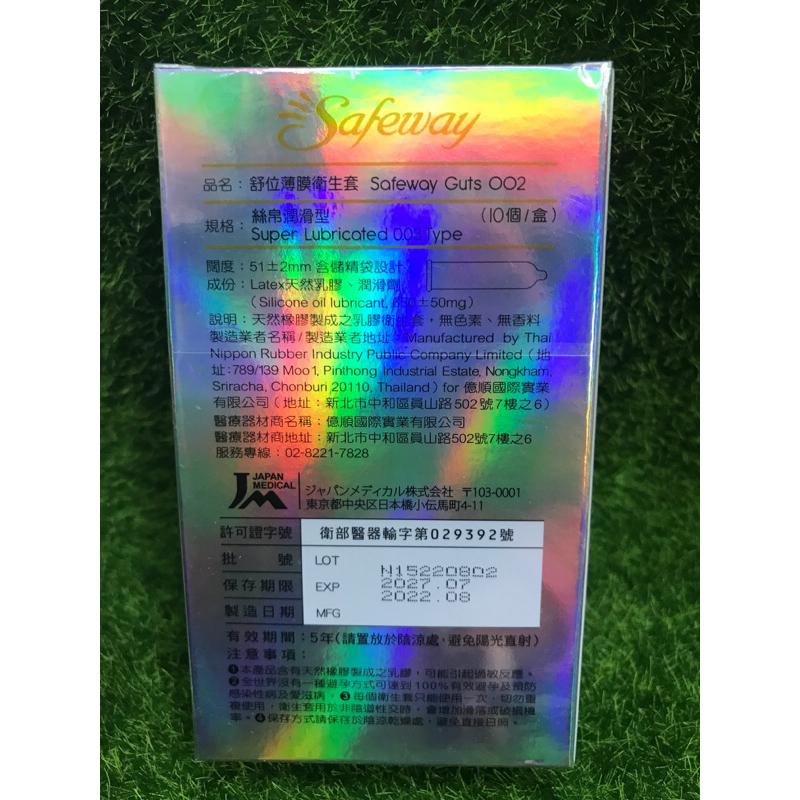 Safeway 數位 舒位 薄膜衛生套-水感滑潤/無感超薄/絲帛透薄/絲帛潤滑 10入/12入-細節圖5