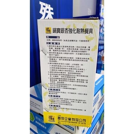 現貨/鍋寶銀杏強化耐熱餐具8件組(鋼化玻璃/餐碗/湯碗/碳化印花竹筷)-細節圖2