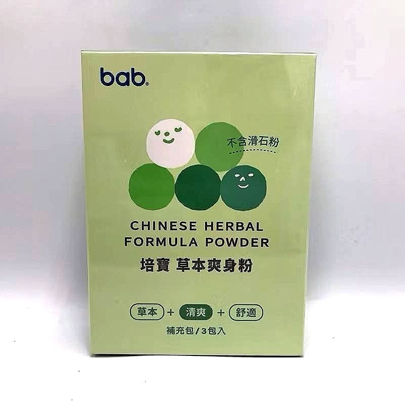 培寶 bab 草本爽身粉100g/罐 🌿草本爽身粉補充包50gx3包/盒-規格圖5