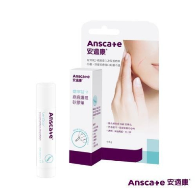 AnsCare 安適康 蕾寧皙卡疤痕護理矽膠筆 4.0g